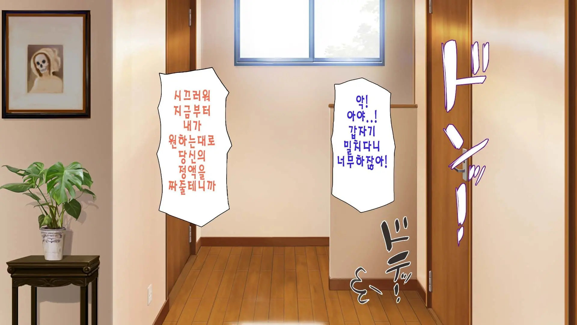 Daremoga Sumitai Onaho Onna-Tsuki Yuuryou Ikkodate Bukken | 누구나 살고 싶은 오나홀 여자가 달린 개쩌는 단독주택